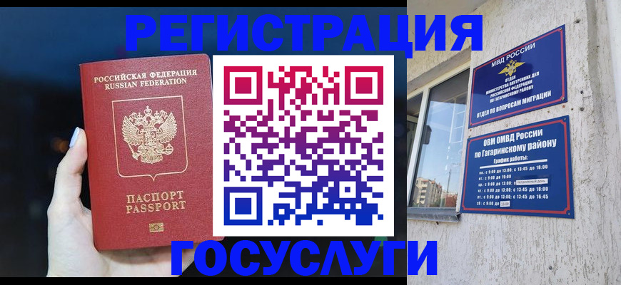 временная регистрация собственник в Нефтеюганске