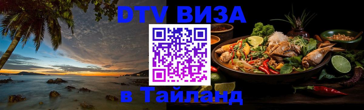 Сколько стоит DTV виза — актуальные цены, оформление даже без документов - Нефтеюганск 